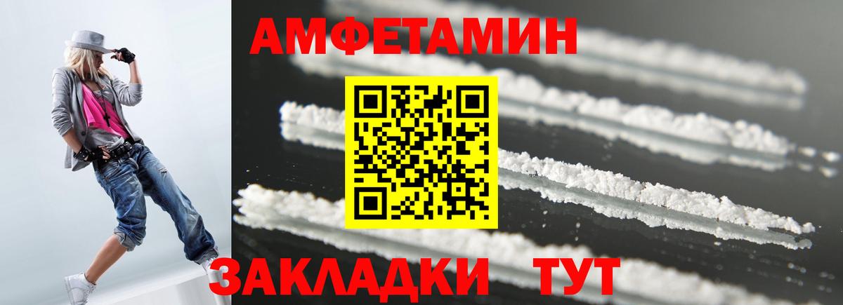 АМФЕТАМИН Premium  Amphetamine  Мариинск  Вход с VPN 