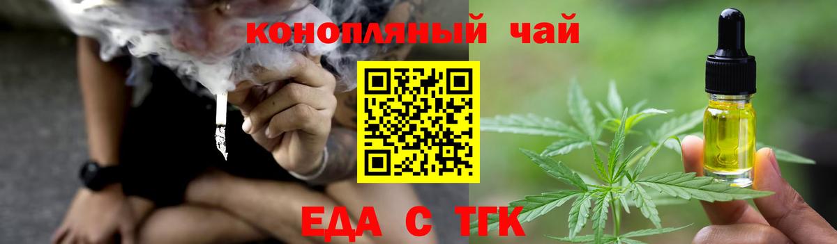 Canna-Cookies марихуана Мариинск