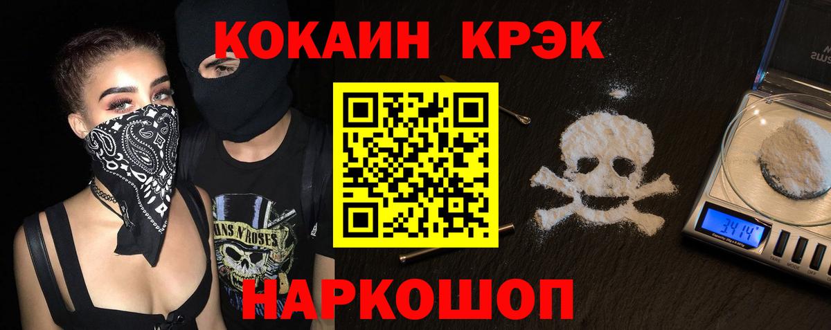 Cocaine Колумбийский Мариинск