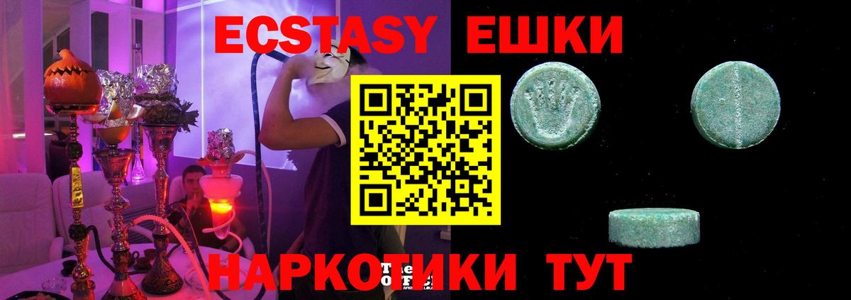 Экстази Дубай  Экстази  Мариинск  маркетплейс состав  Ecstasy mix  Вход с VPN 