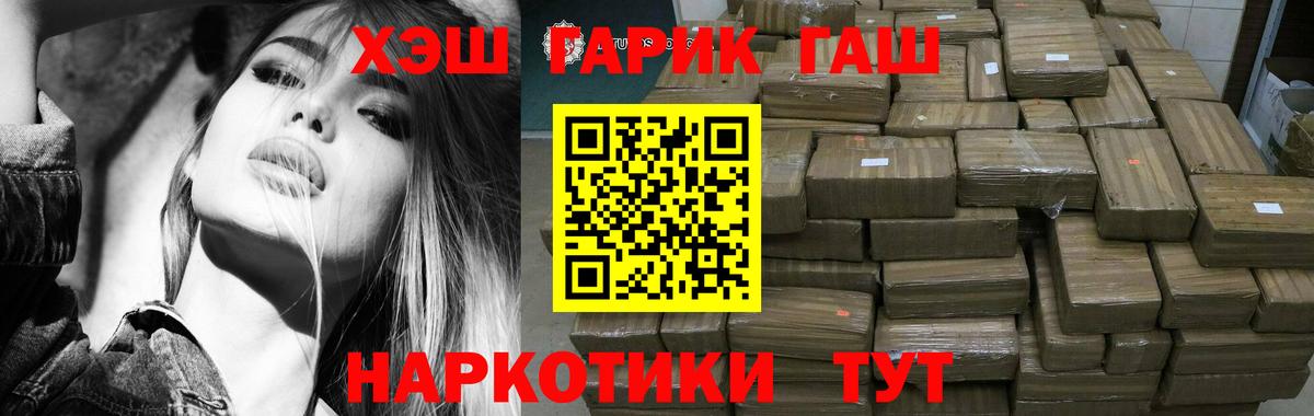 ГАШИШ Изолятор Мариинск