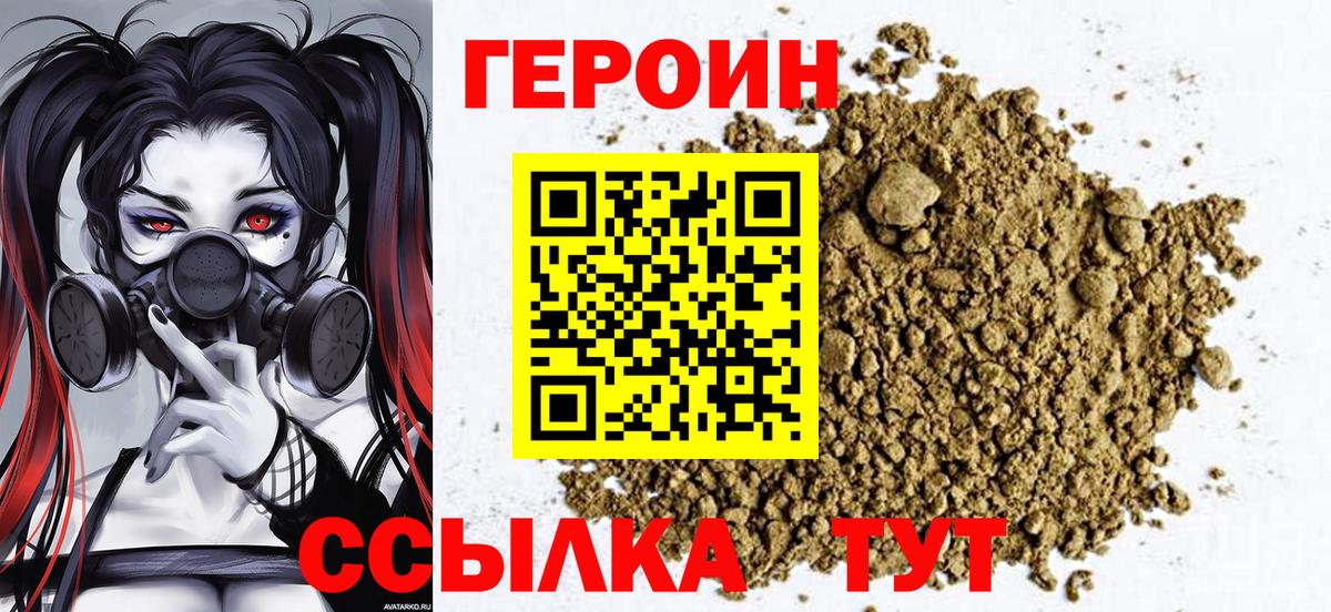 Мариинск  Героин белый  Вход с VPN 