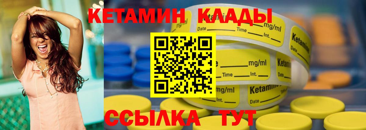 Кетамин VHQ  Кетамин ketamine  ОМГ ОМГ ONION  Вход с VPN  Мариинск 
