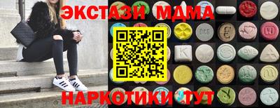 mdma Жуковский