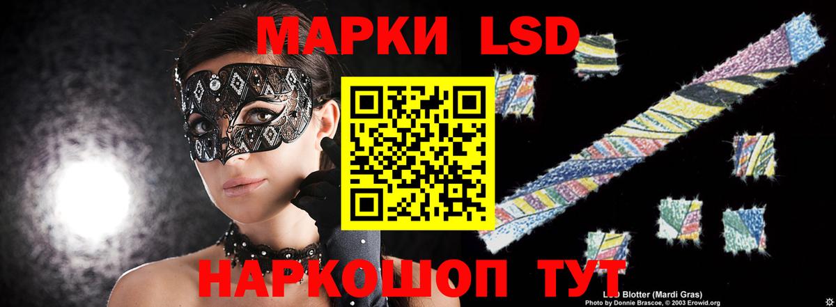 Лсд 25 экстази кислота  Лсд 25 экстази ecstasy  Мариинск  Вход с VPN 