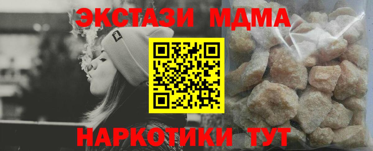 МДМА  МДМА VHQ  Мариинск  Вход с VPN  MDMA VHQ 