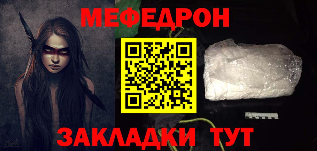 Мефедрон мука Мариинск