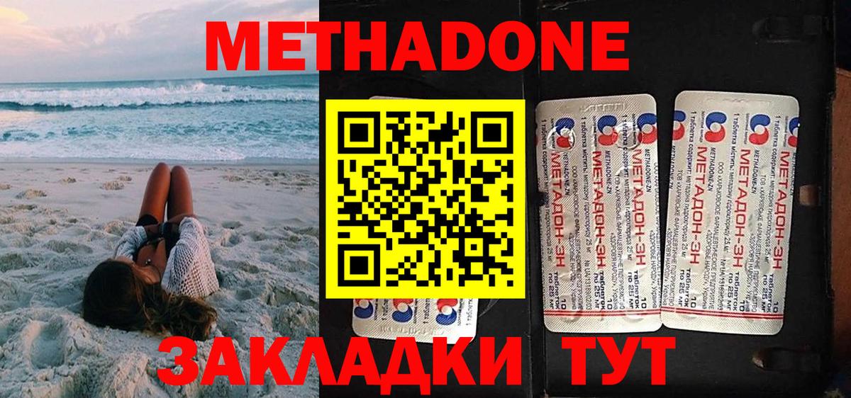 МЕТАДОН кристалл  Метадон белоснежный  Вход с VPN  ОМГ ОМГ ссылка  Мариинск 