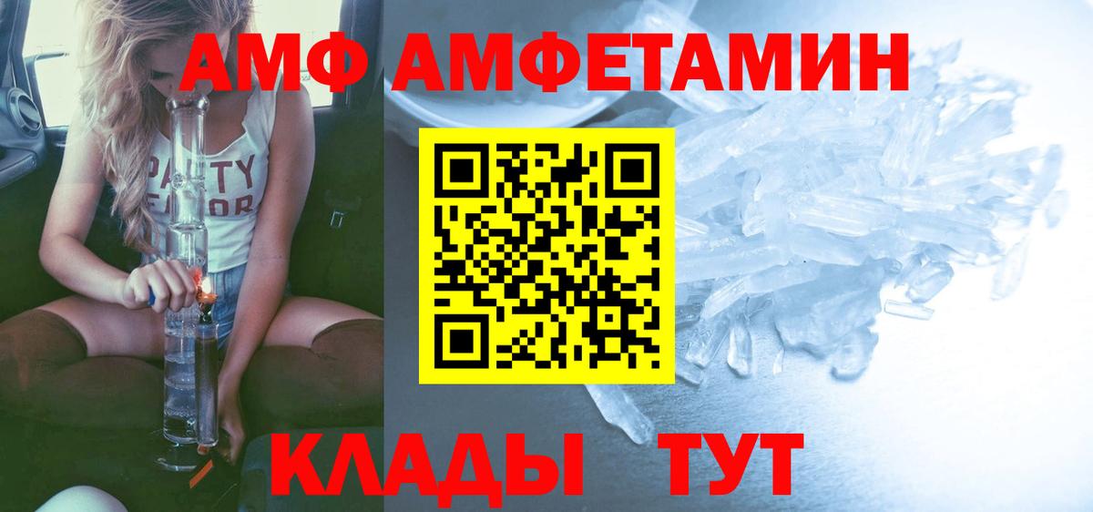Мариинск  Первитин Декстрометамфетамин 99.9%  Вход с VPN  Первитин Декстрометамфетамин 99.9% 