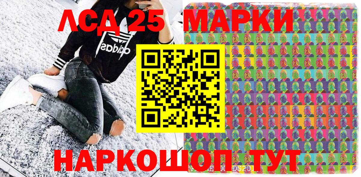 Наркотические марки 1,5мг Мариинск