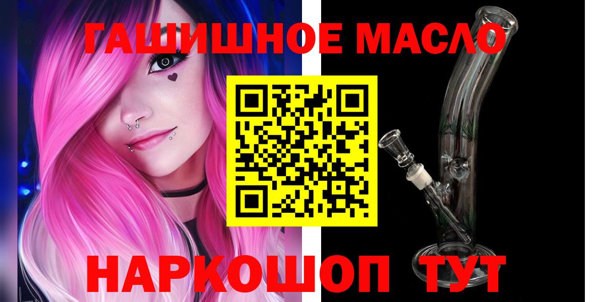 Дистиллят ТГК гашишное масло  Дистиллят ТГК гашишное масло  Вход с VPN  Мариинск 